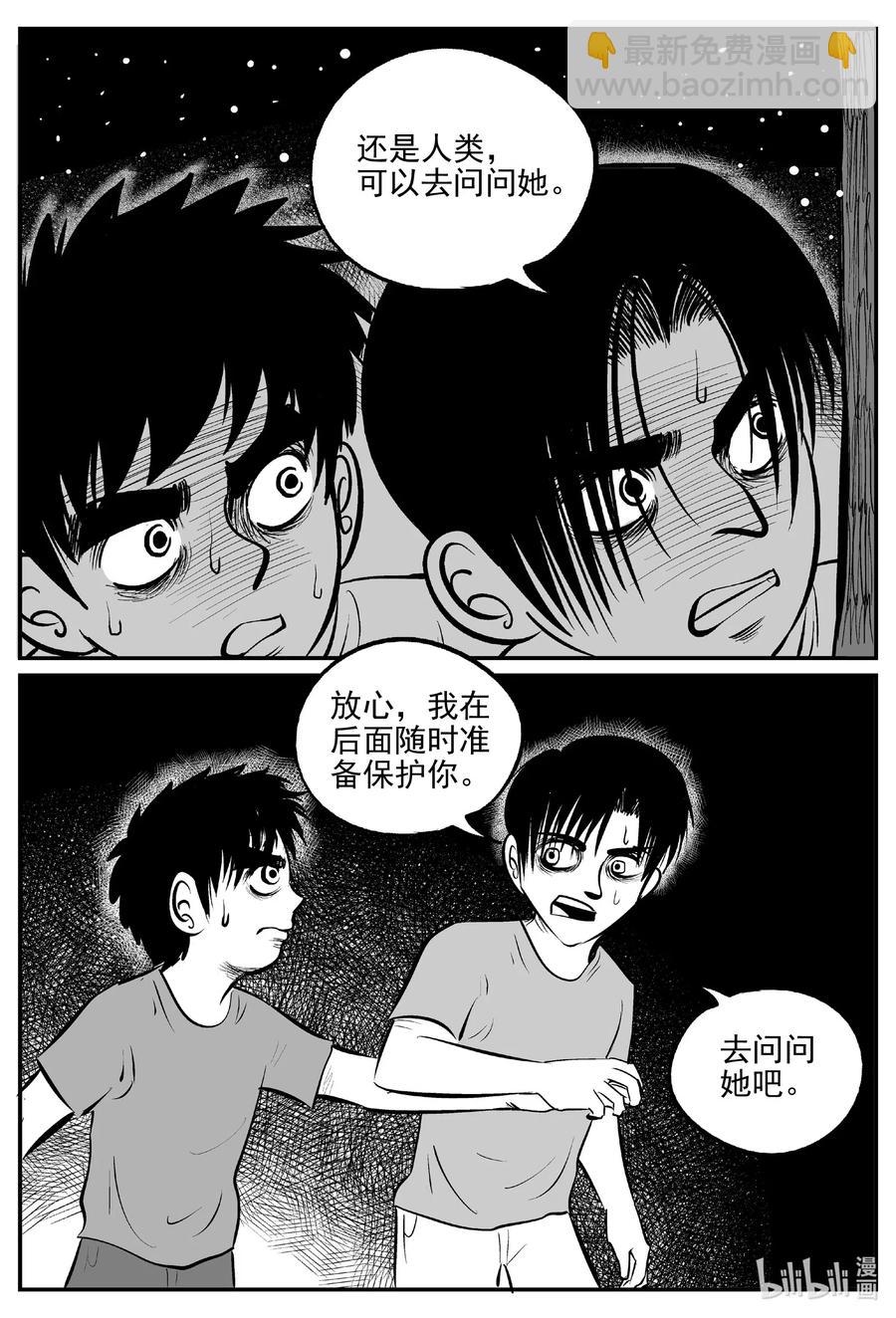 556 嗜人之夜14