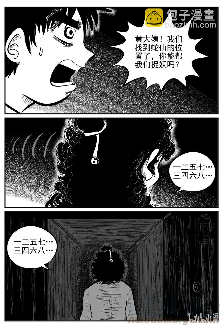 556 嗜人之夜15