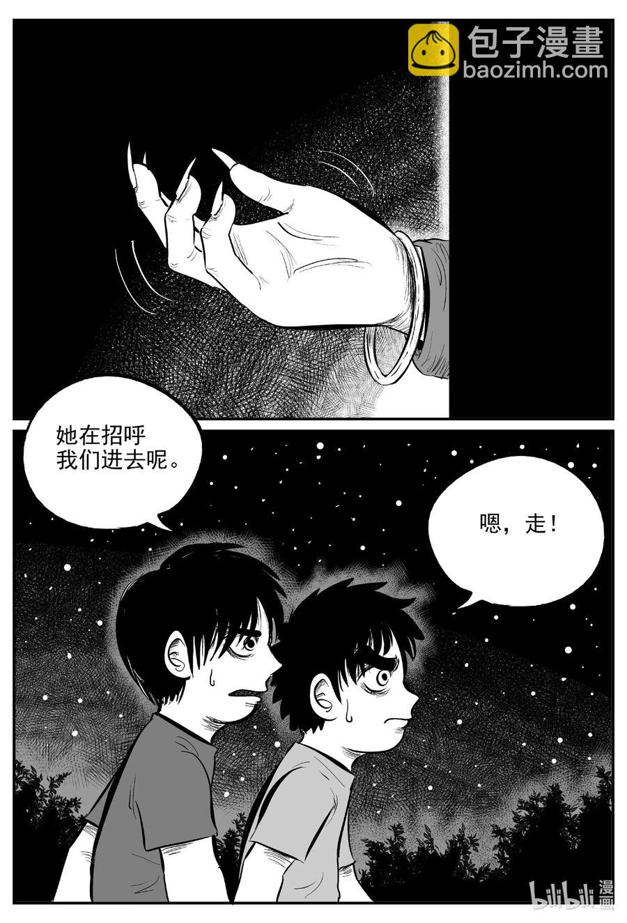 556 嗜人之夜16