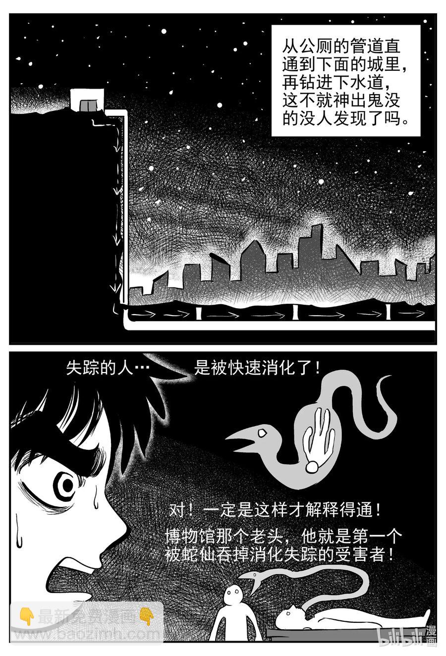 556 嗜人之夜8