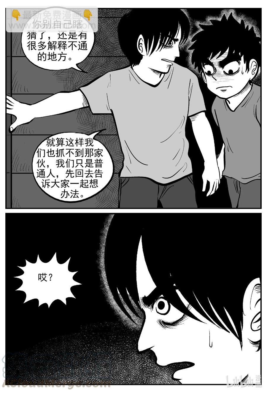 556 嗜人之夜9