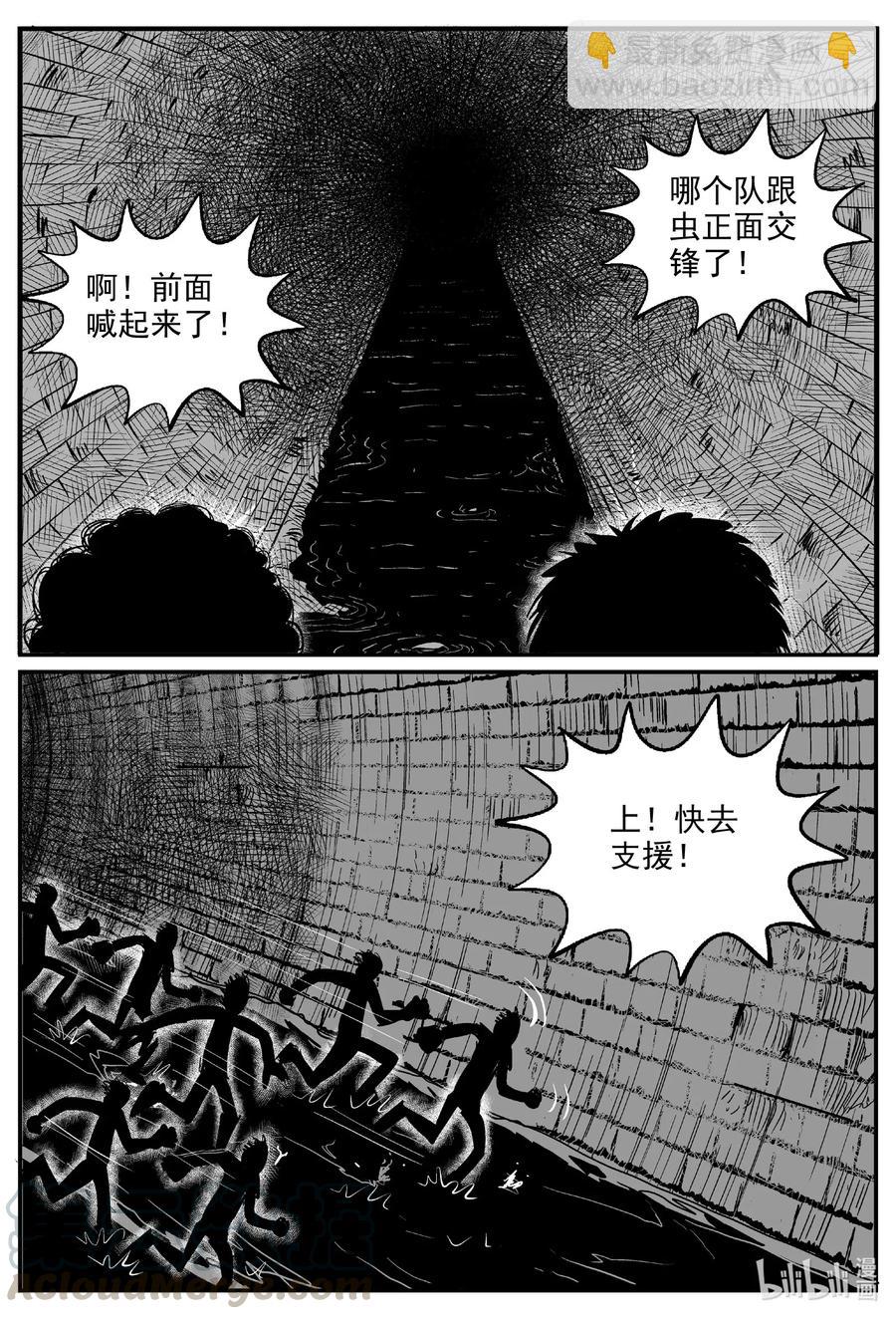 559 嗜人之夜10