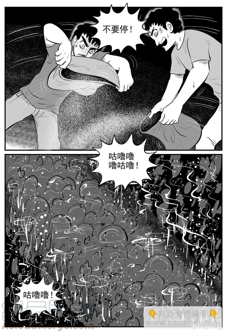 559 嗜人之夜14
