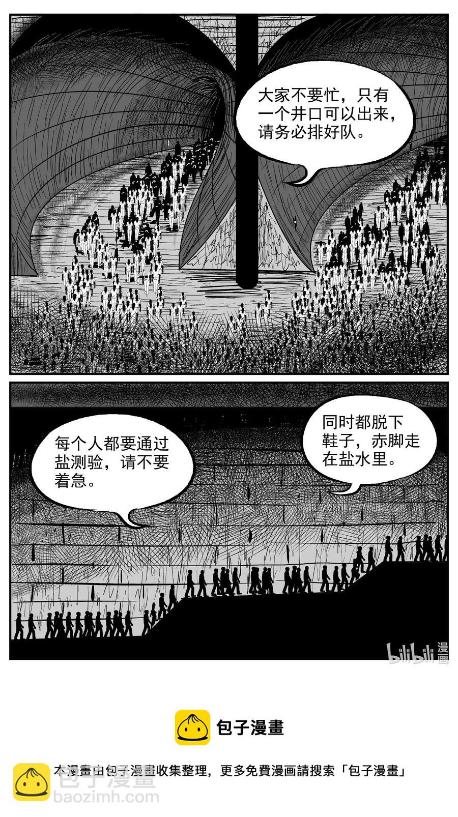 559 嗜人之夜19