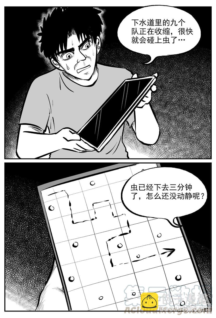 559 嗜人之夜6