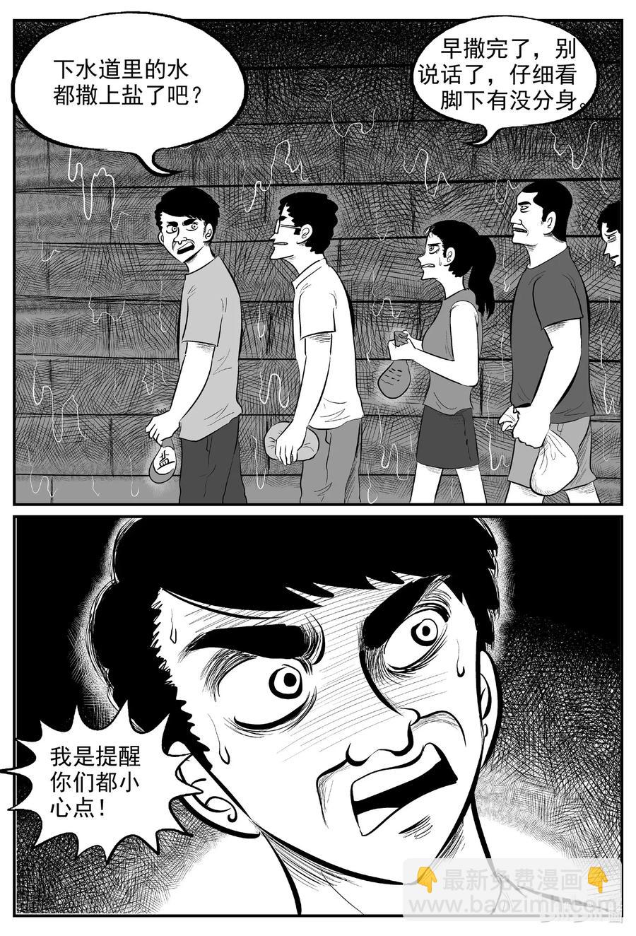 559 嗜人之夜7