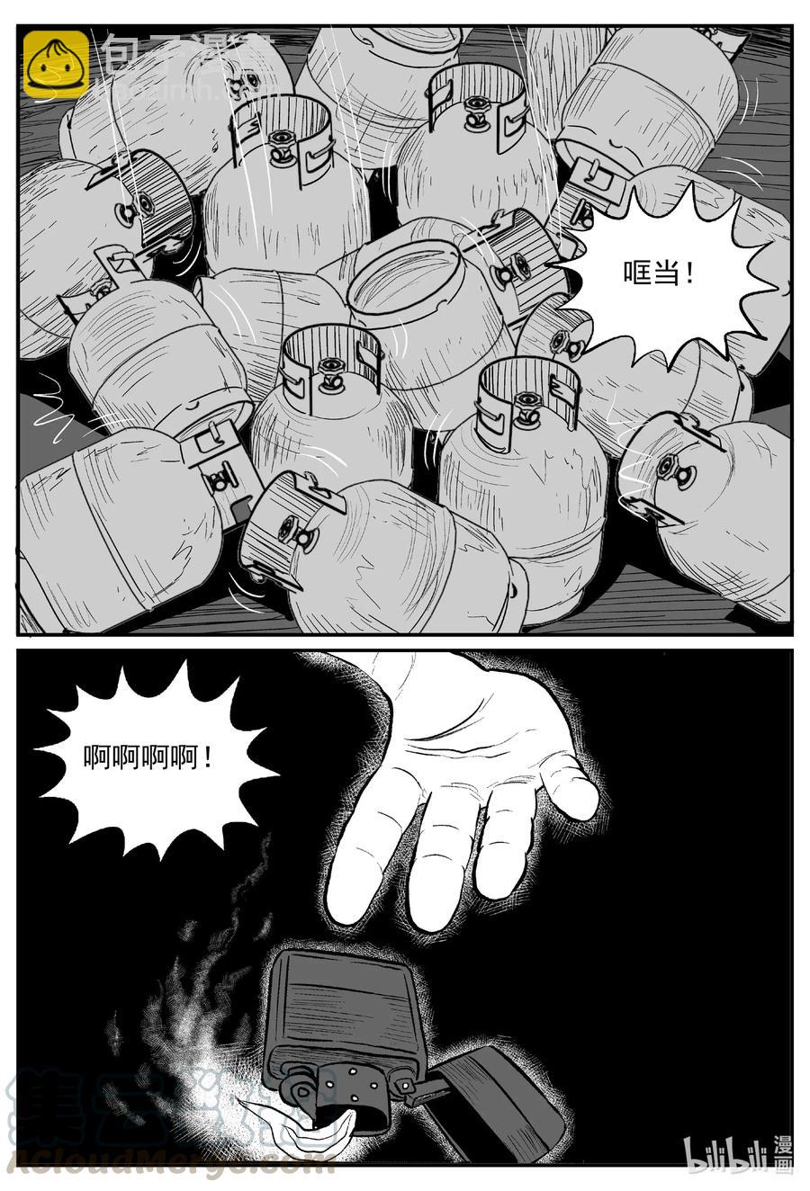 560 嗜人之夜10