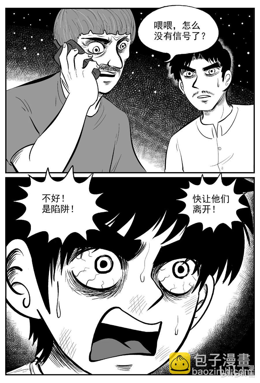 560 嗜人之夜3
