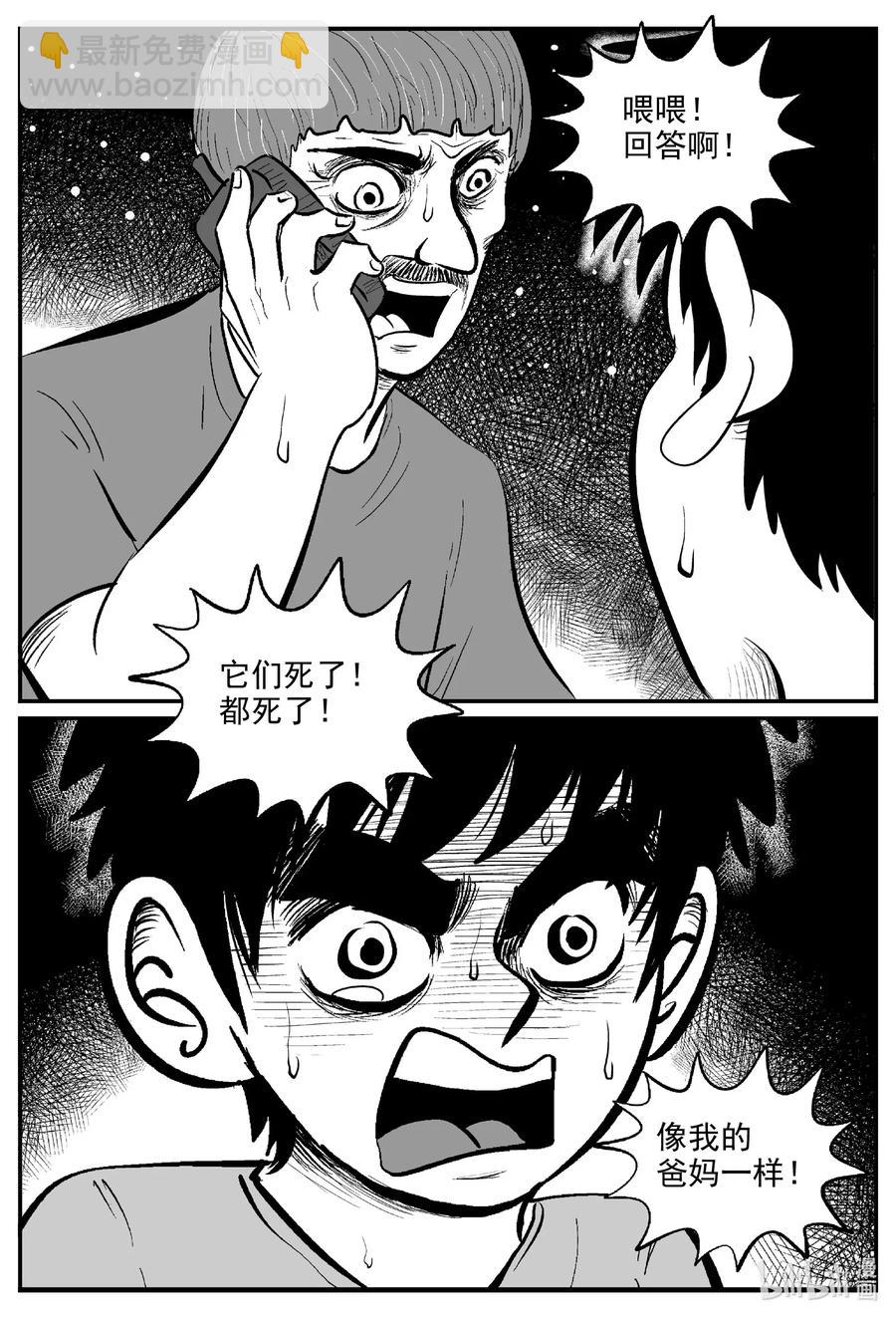 560 嗜人之夜7