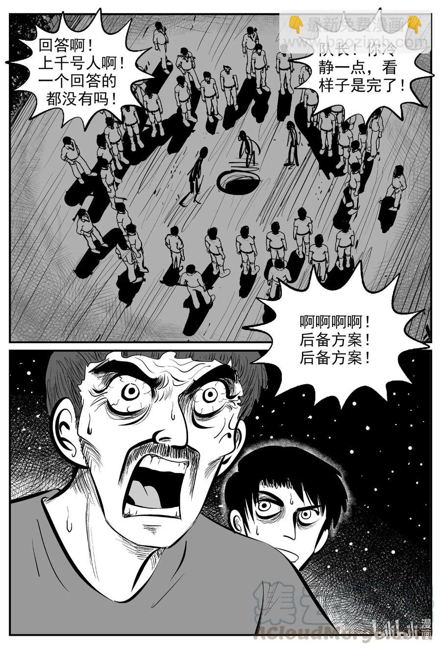 560 嗜人之夜8