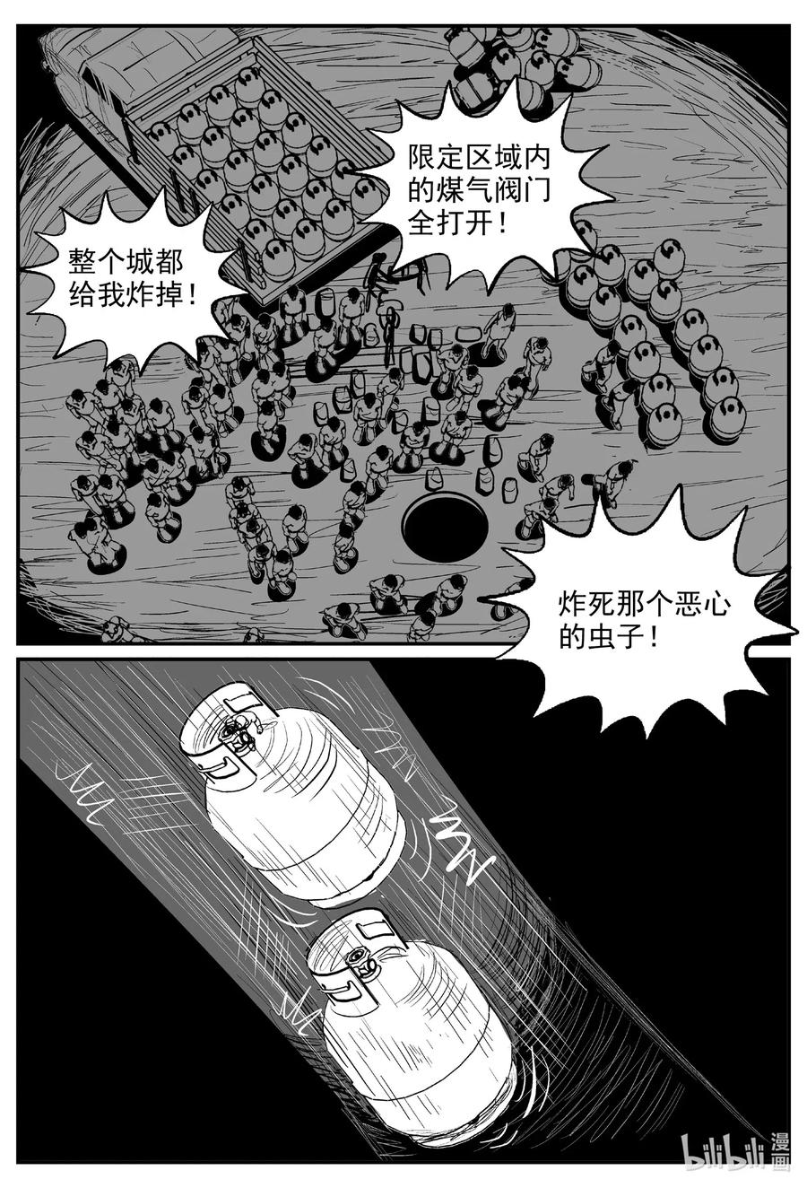 560 嗜人之夜9