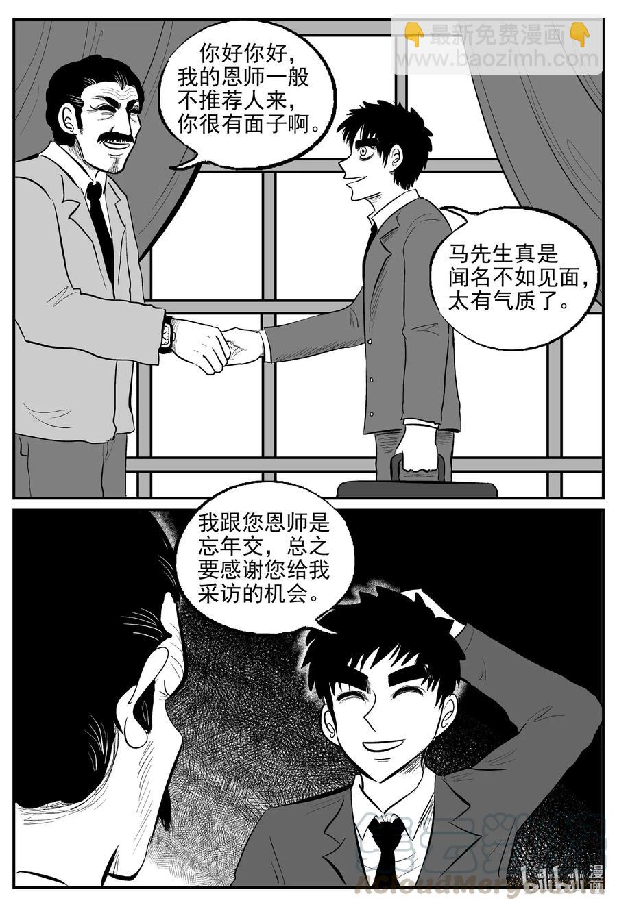 567 邪恶生物档案12