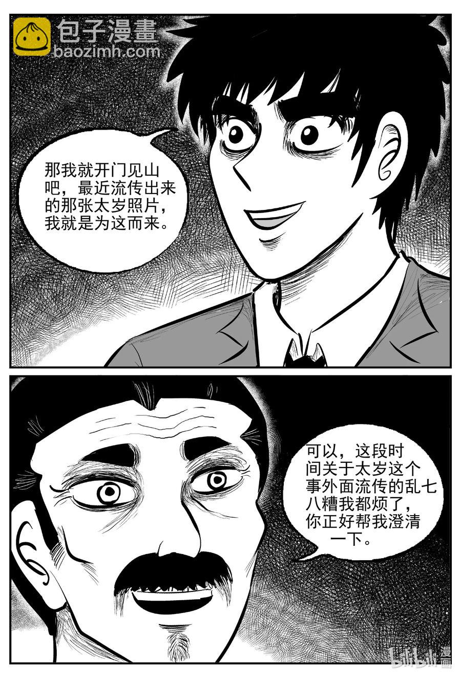 567 邪恶生物档案13