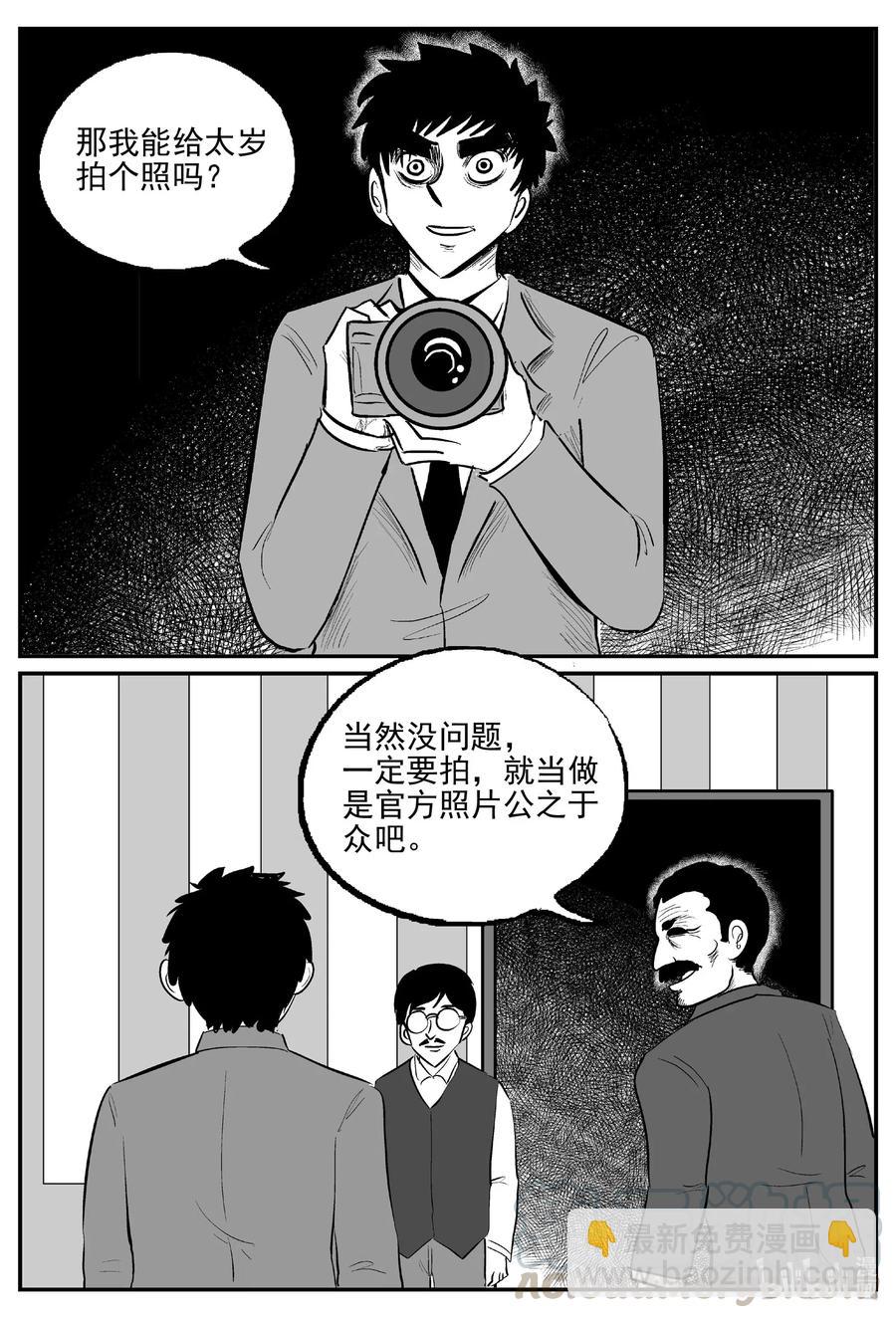 567 邪恶生物档案14