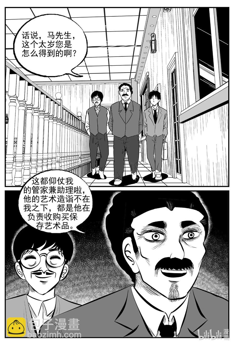 567 邪恶生物档案15