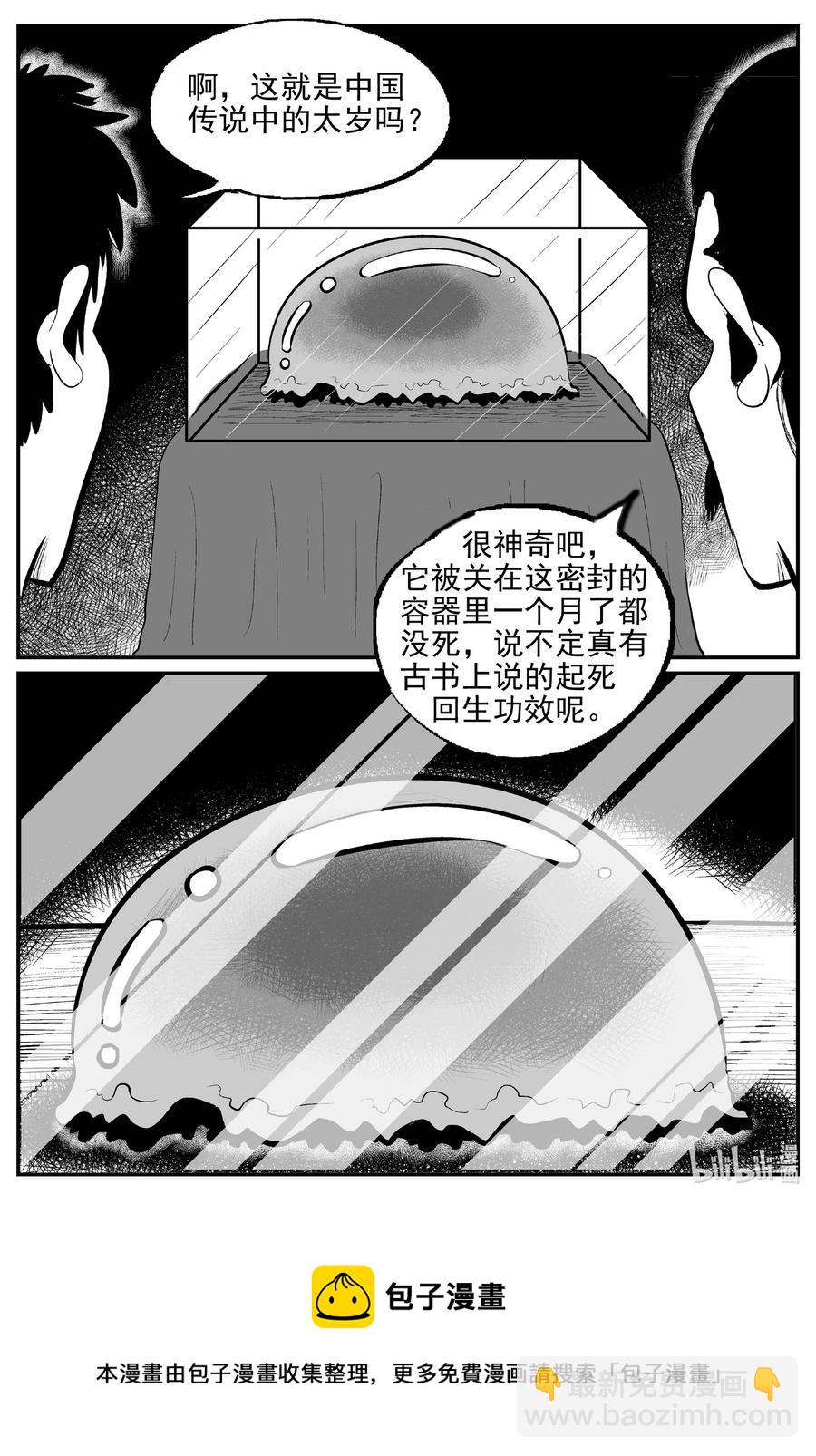 567 邪恶生物档案19