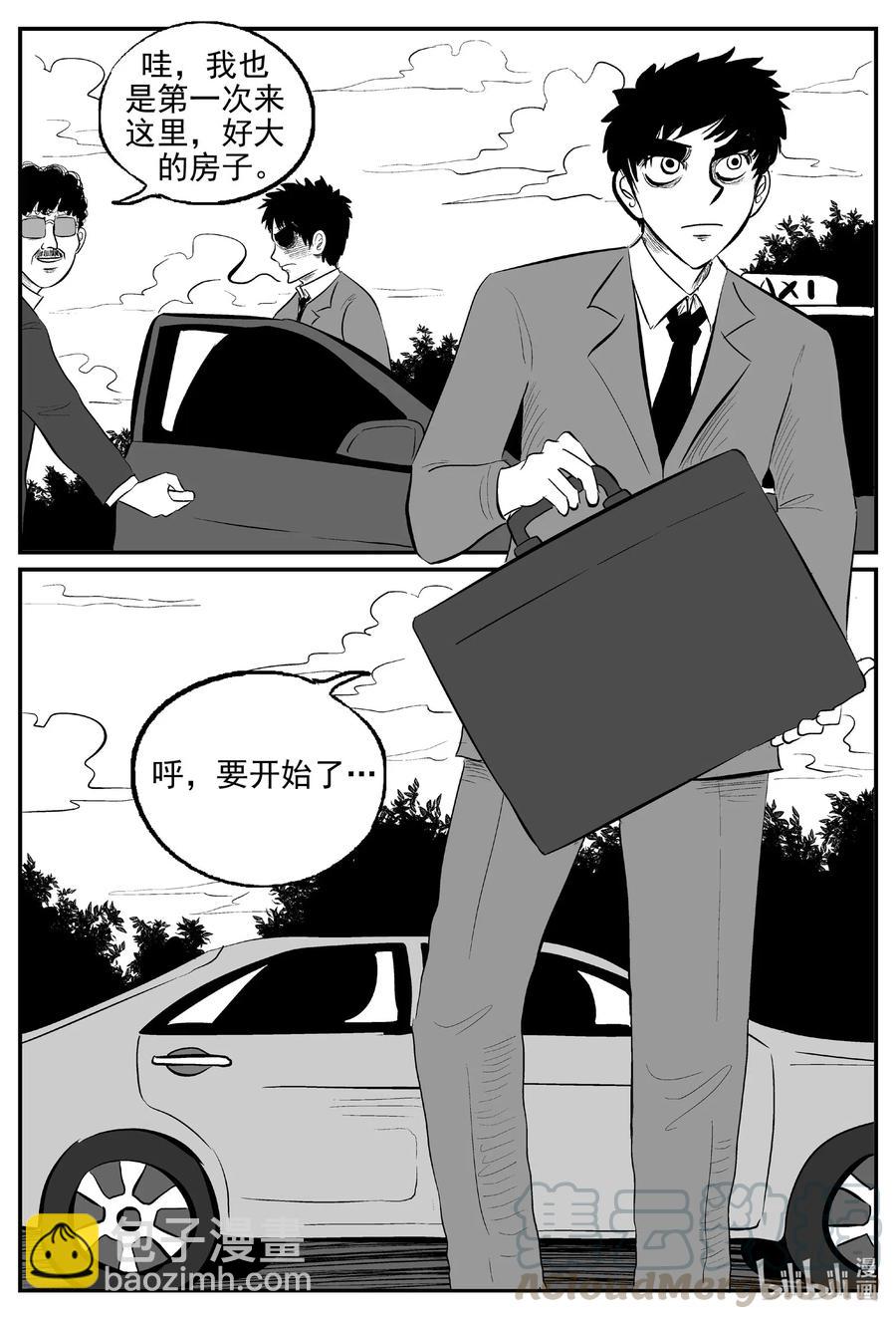 567 邪恶生物档案4
