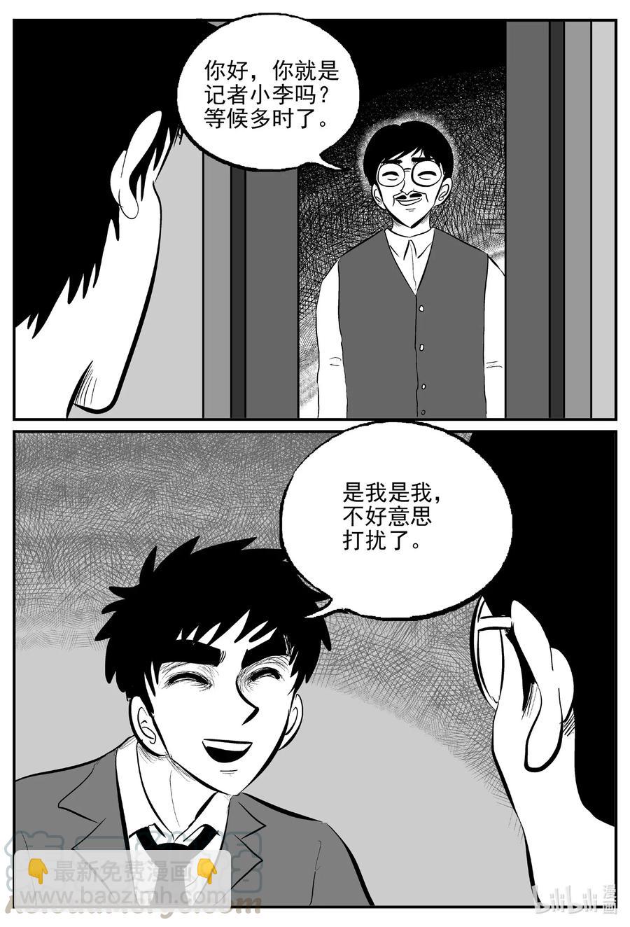 567 邪恶生物档案6