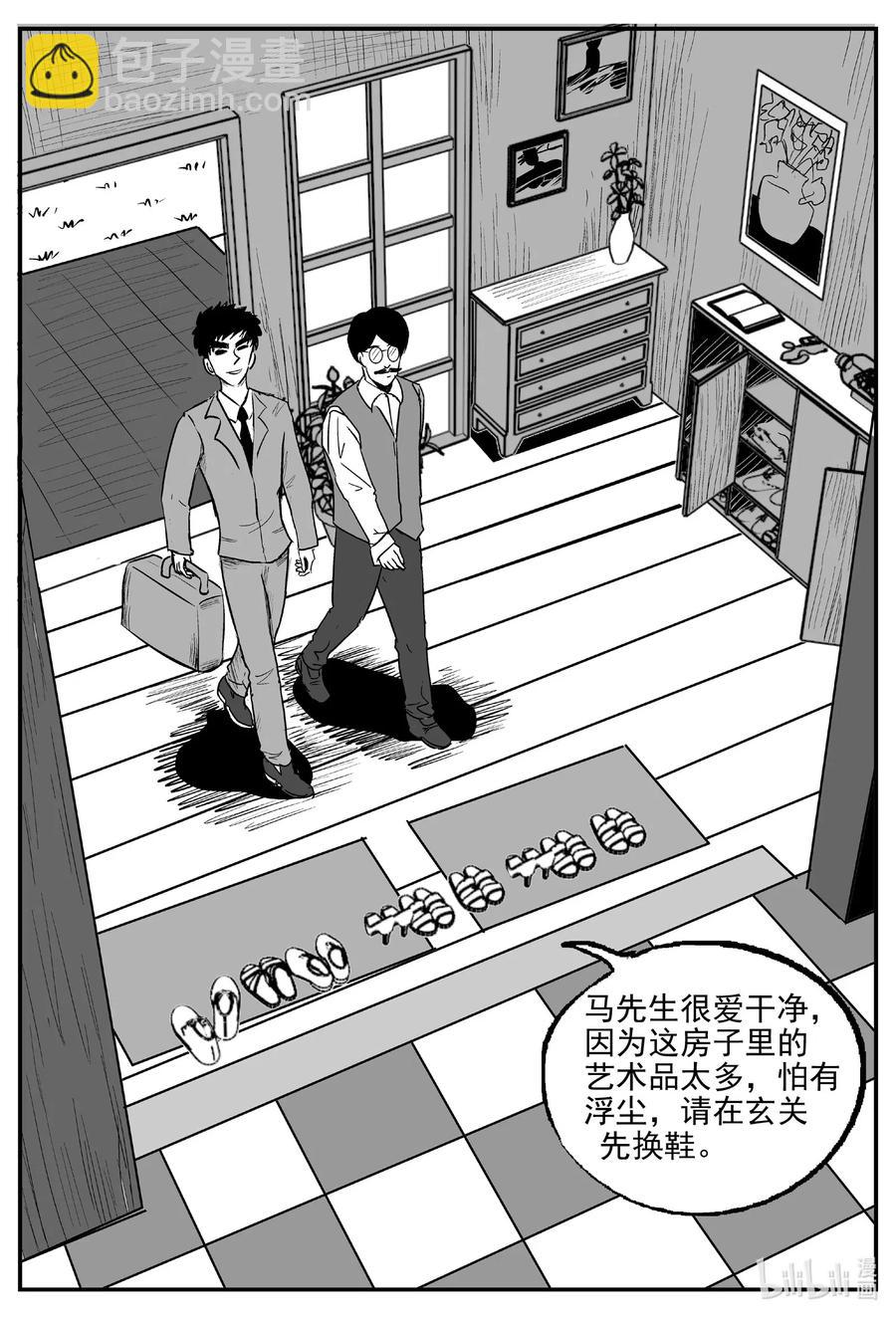 567 邪恶生物档案7