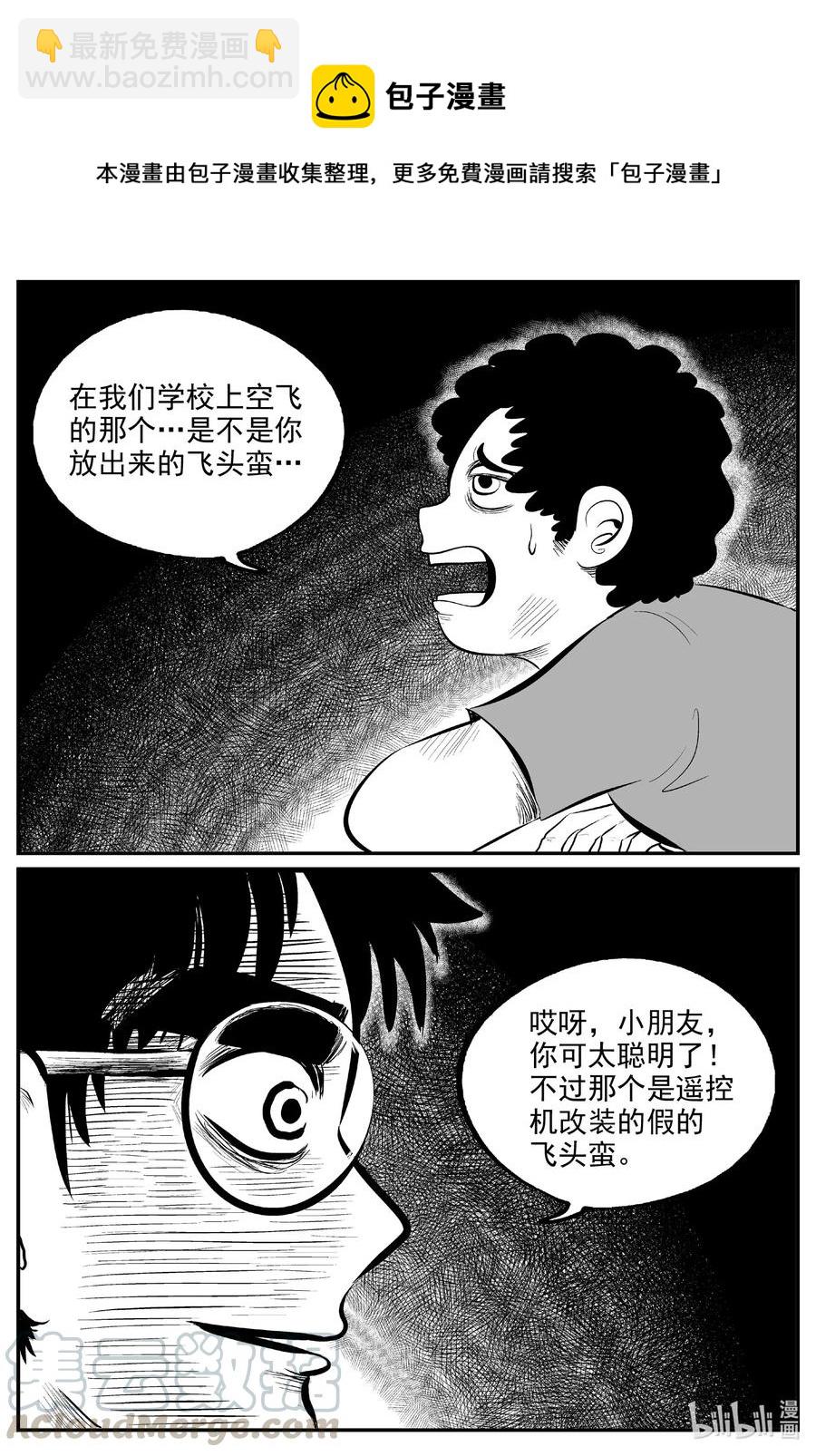 579 飞头蛮10