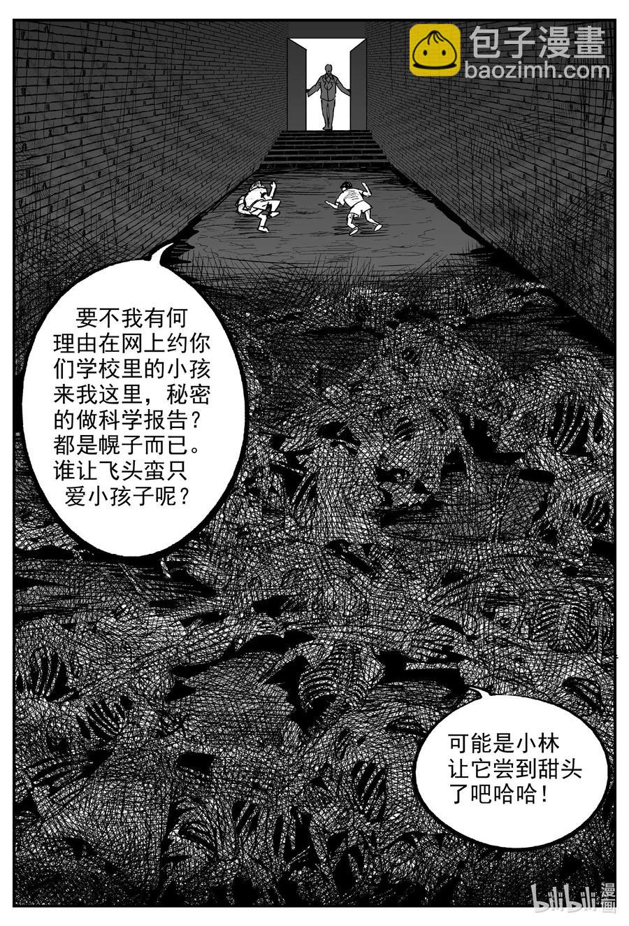 579 飞头蛮11