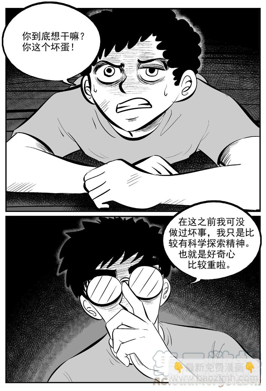 579 飞头蛮12
