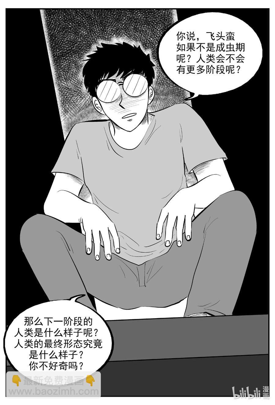 579 飞头蛮13