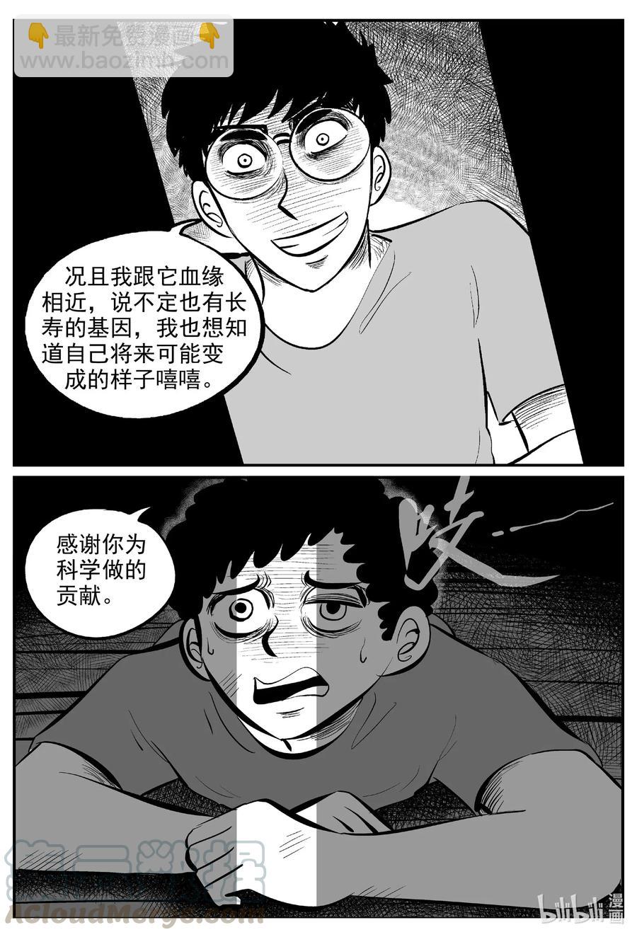 579 飞头蛮14