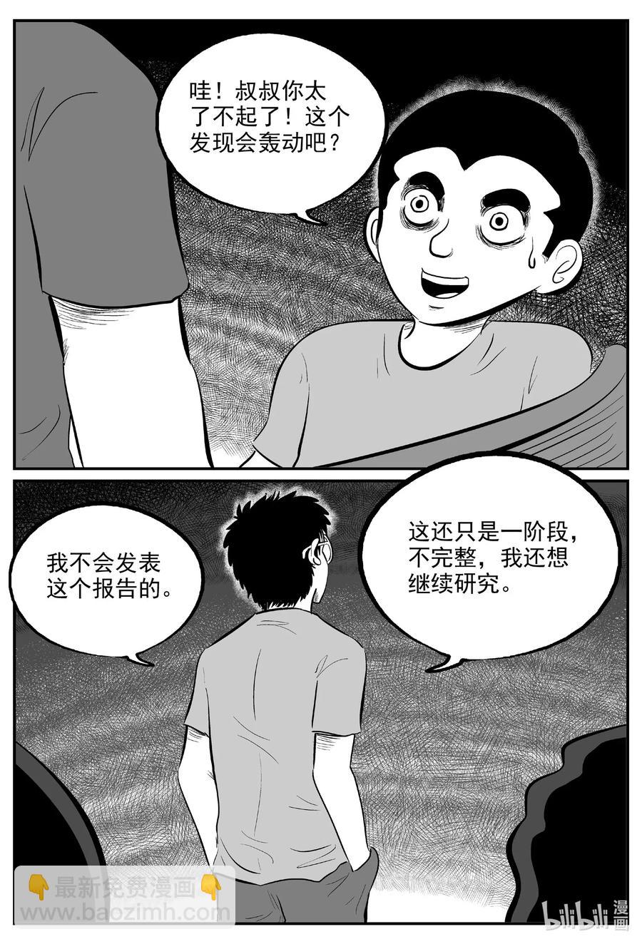 579 飞头蛮3