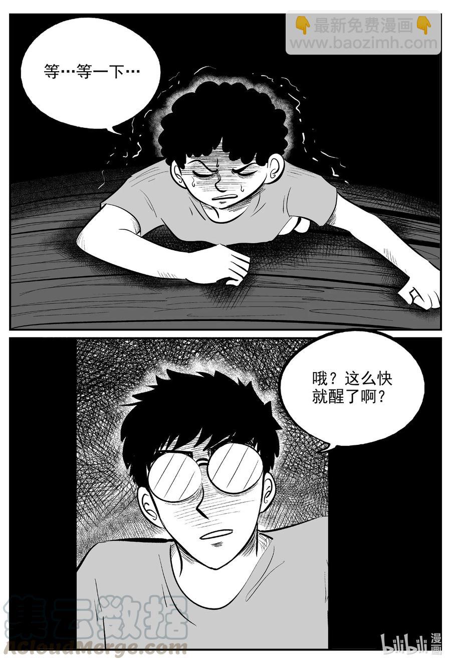 579 飞头蛮8