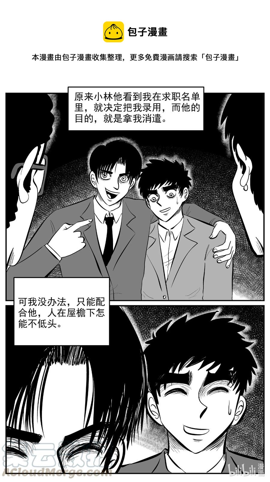 585 绿洲血钻0
