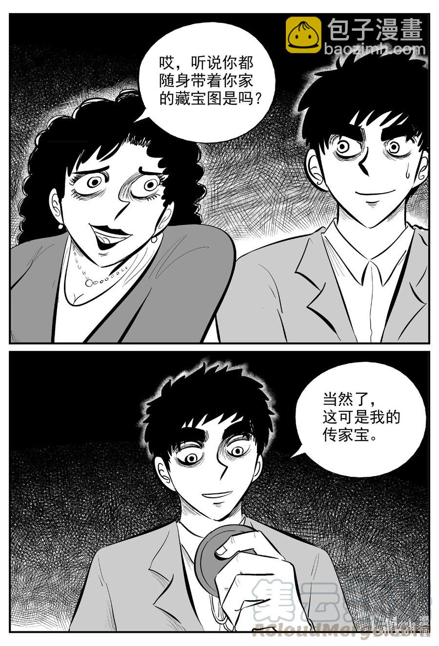 585 绿洲血钻2