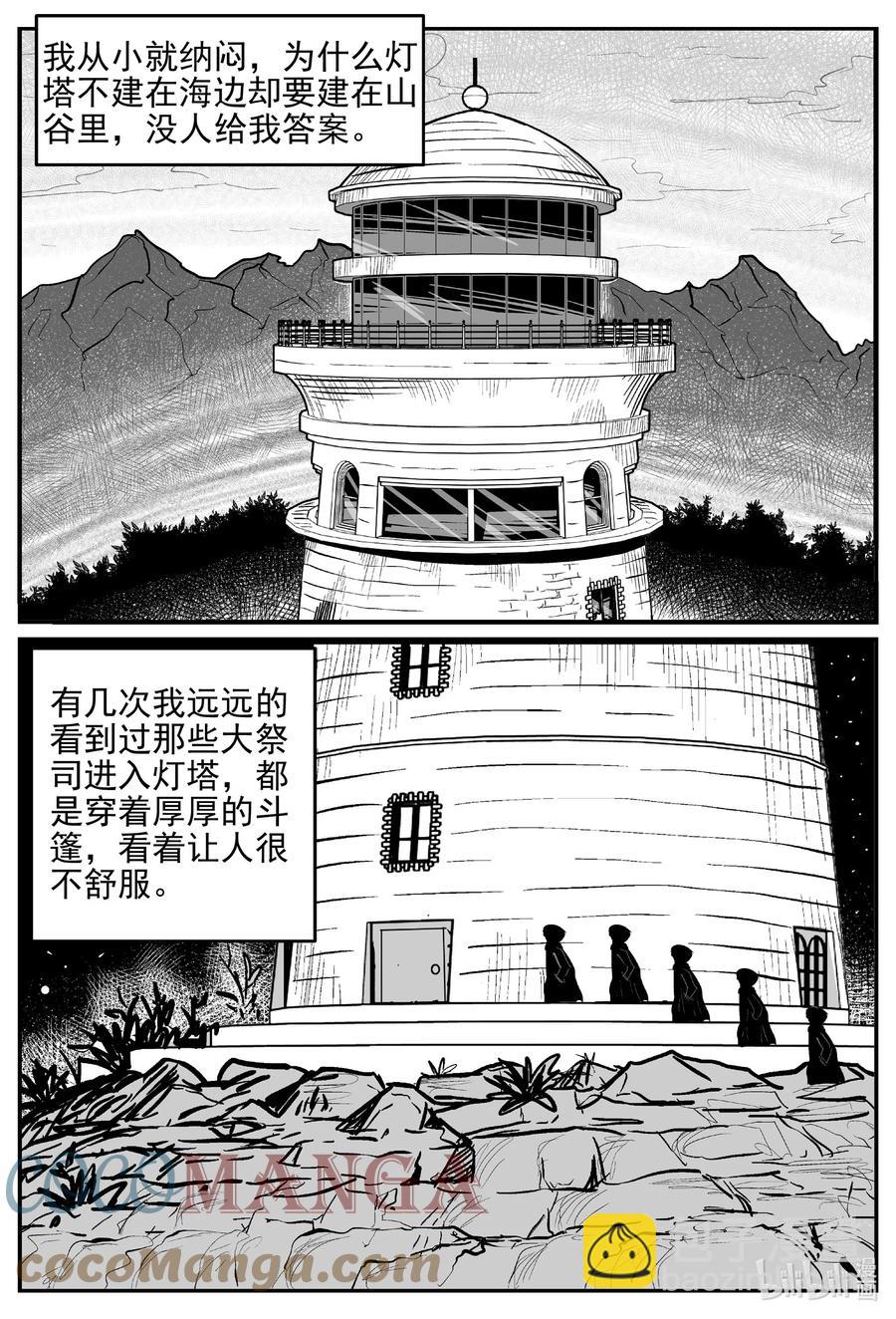 618 深海之旅12