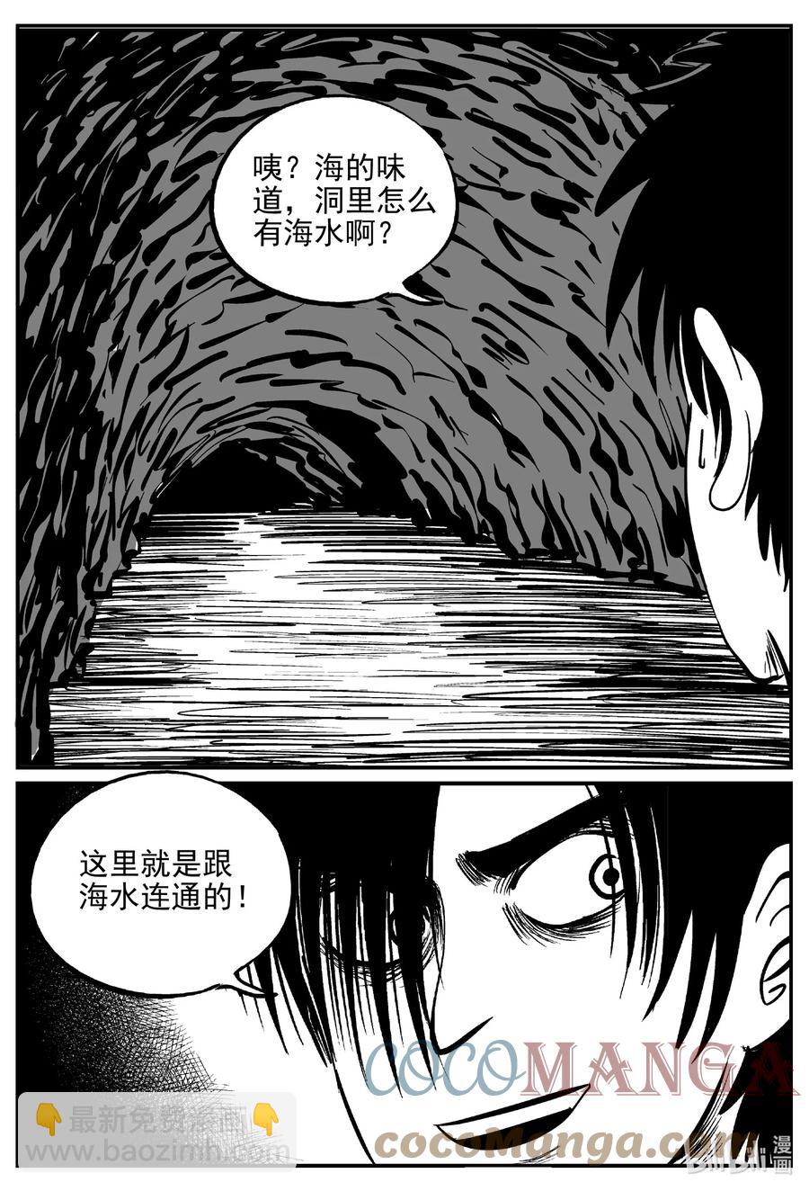 620 深海之旅12
