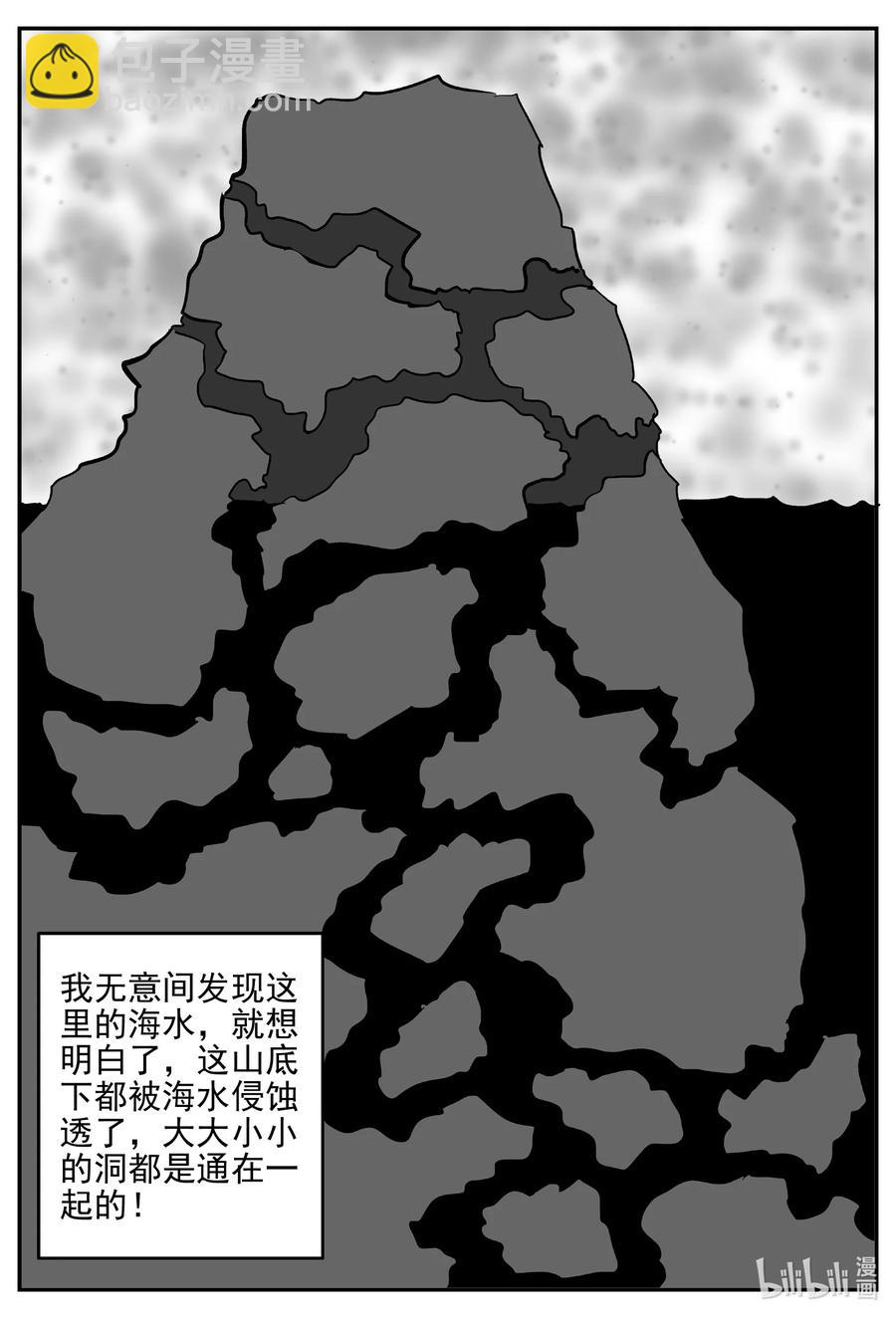 620 深海之旅13
