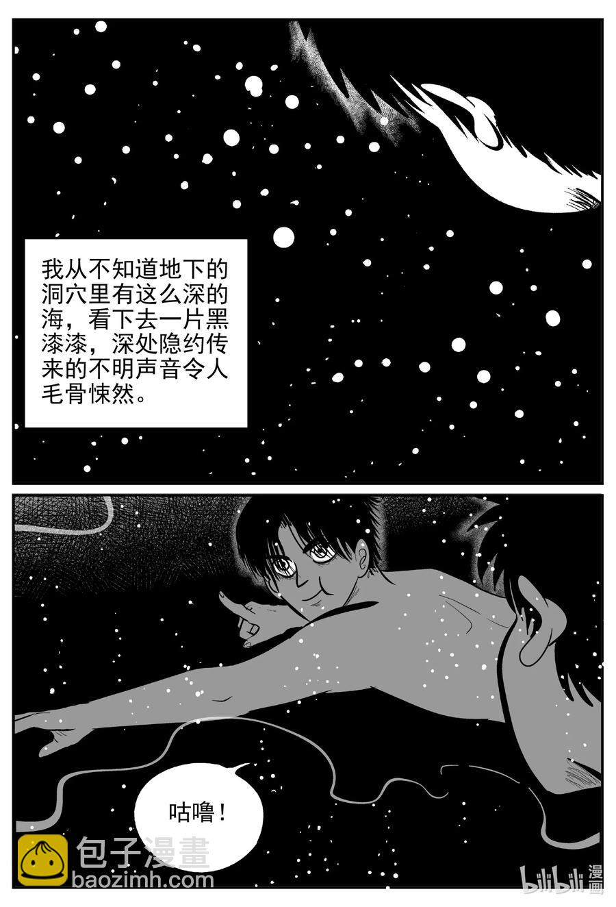 620 深海之旅17