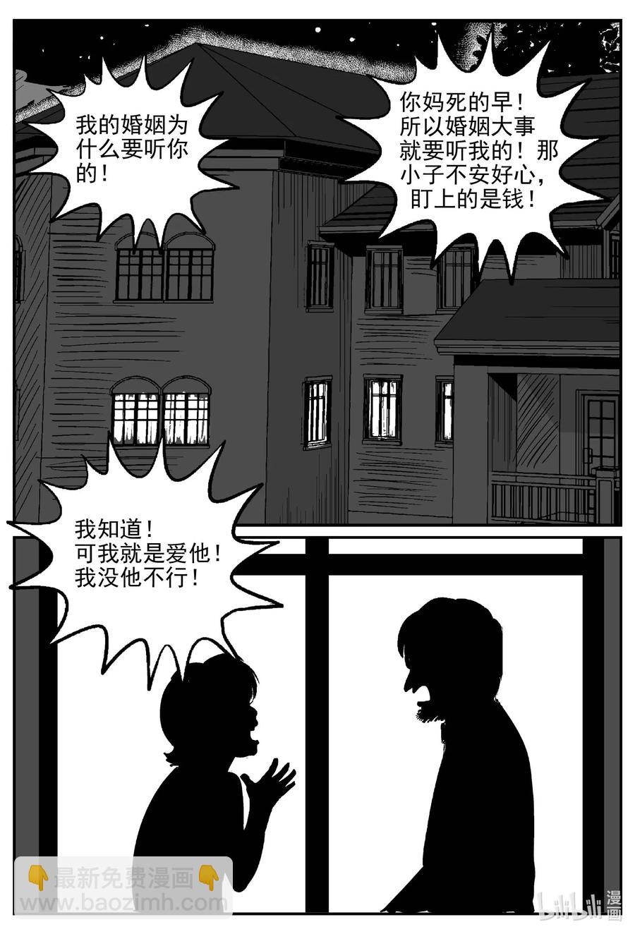 651 南洋怪谈1