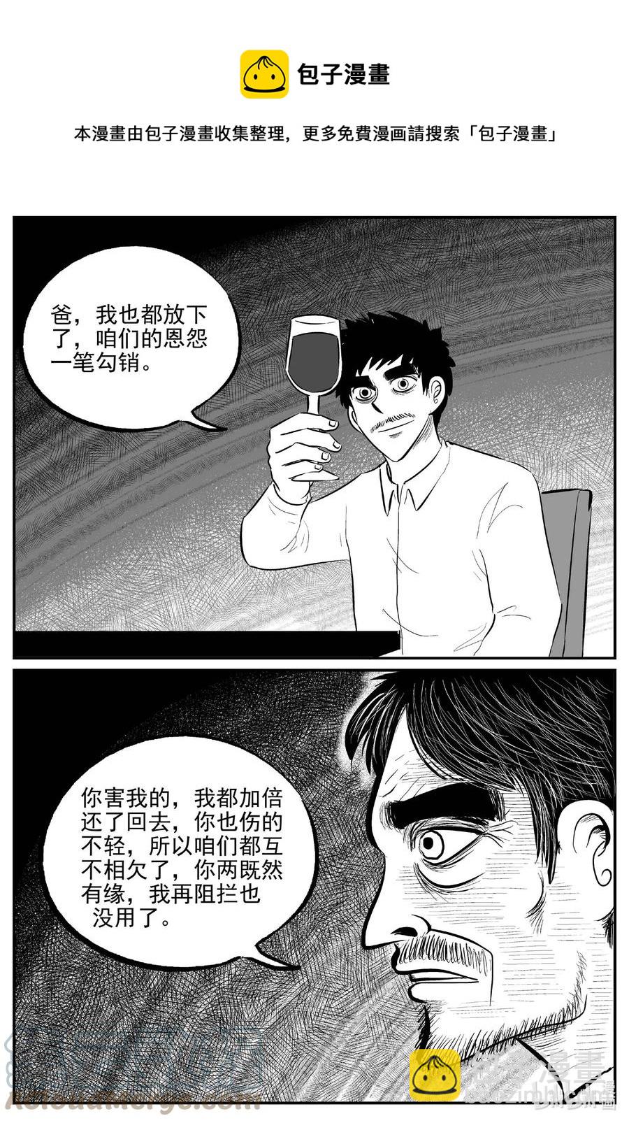 651 南洋怪谈10