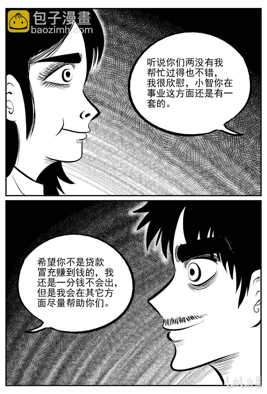 651 南洋怪谈11