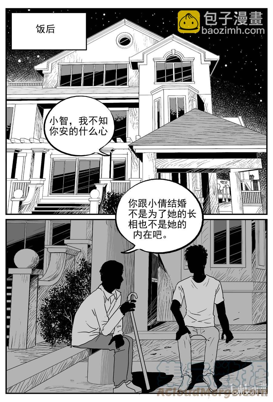 651 南洋怪谈12