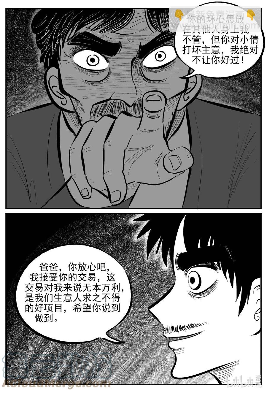 651 南洋怪谈14