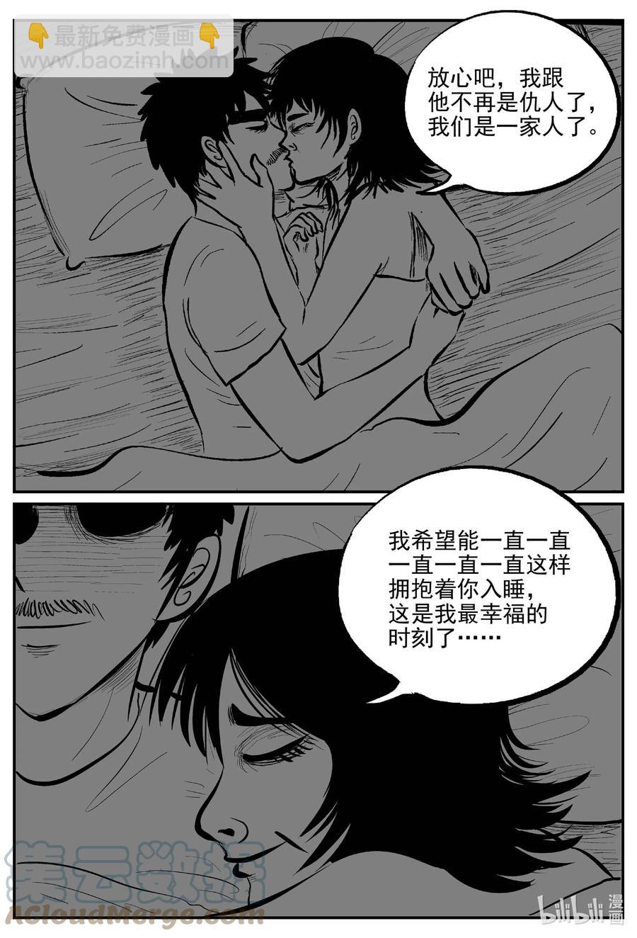 651 南洋怪谈16