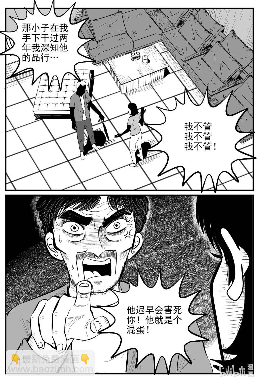 651 南洋怪谈3