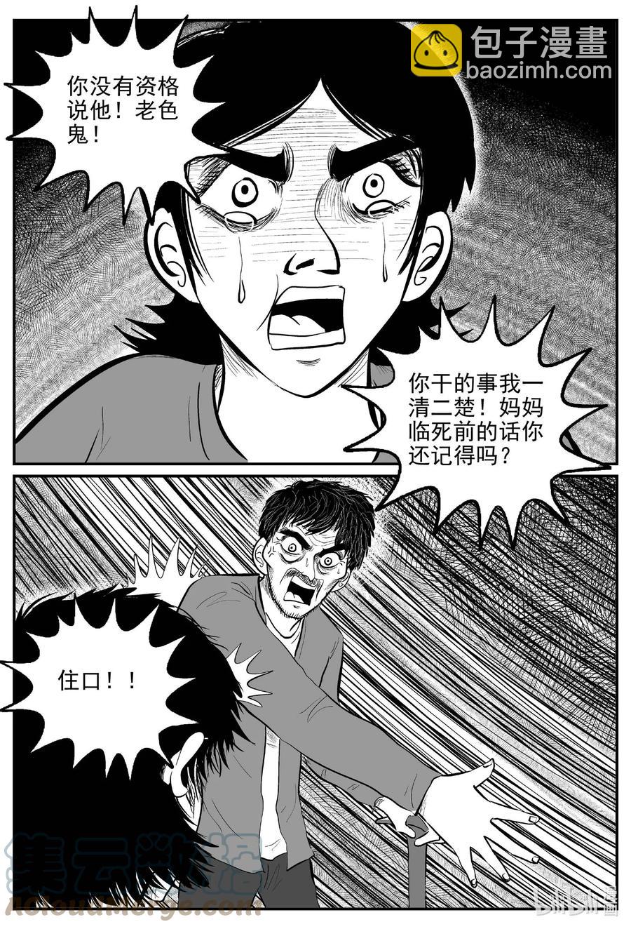 651 南洋怪谈4
