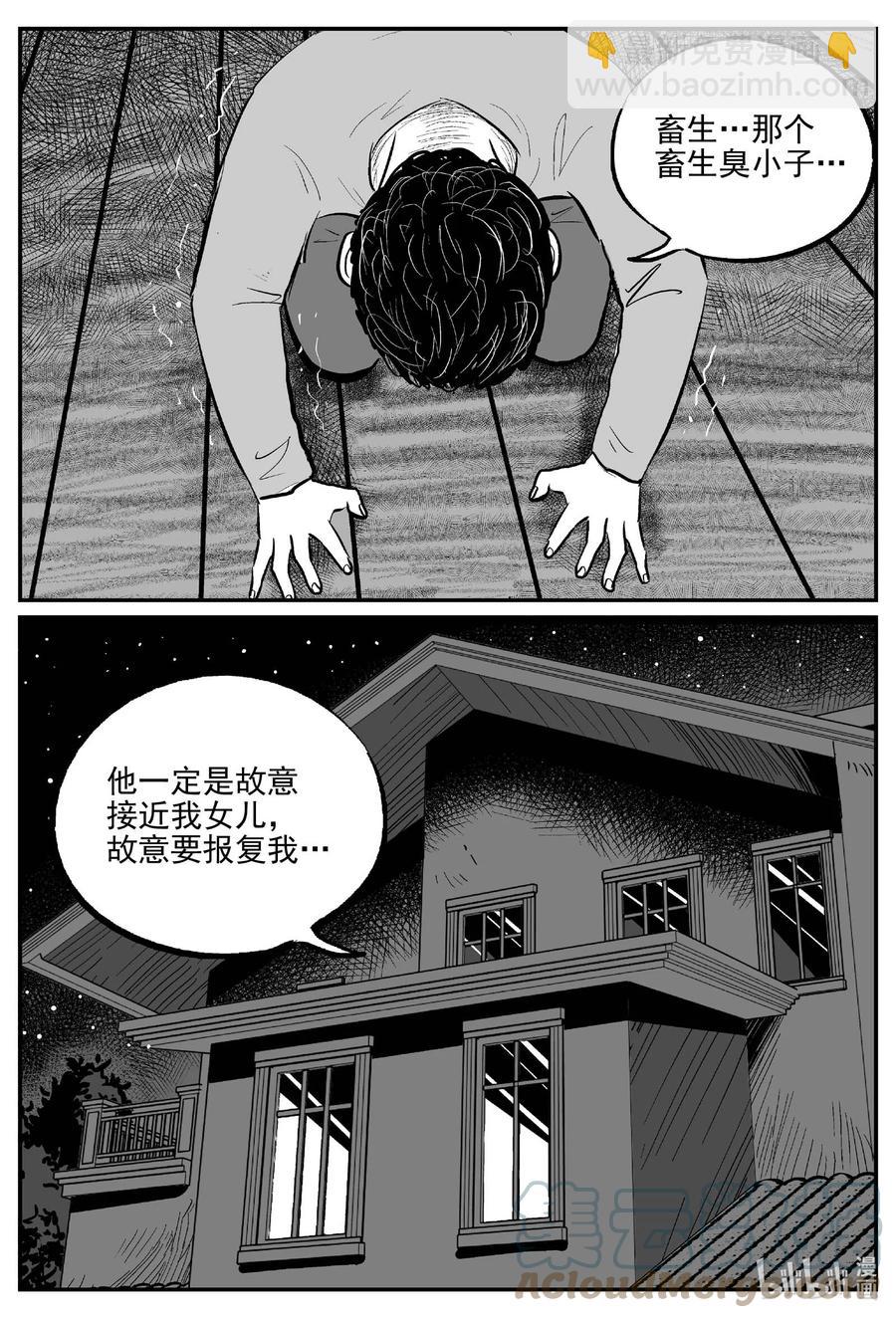 651 南洋怪谈6