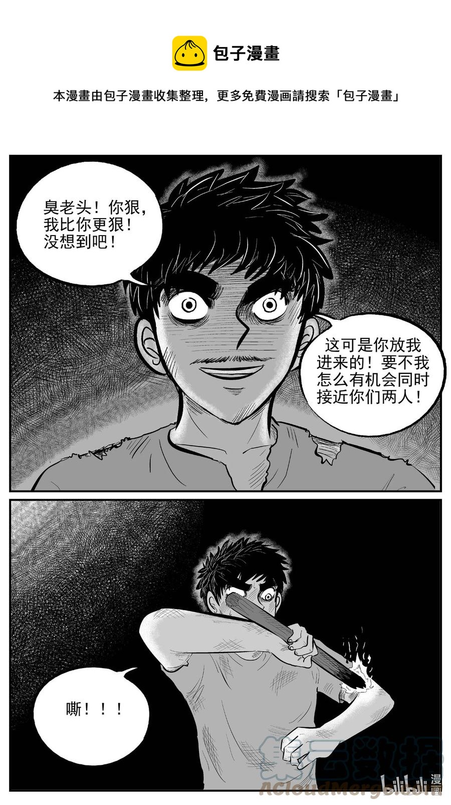 652 南洋怪谈0