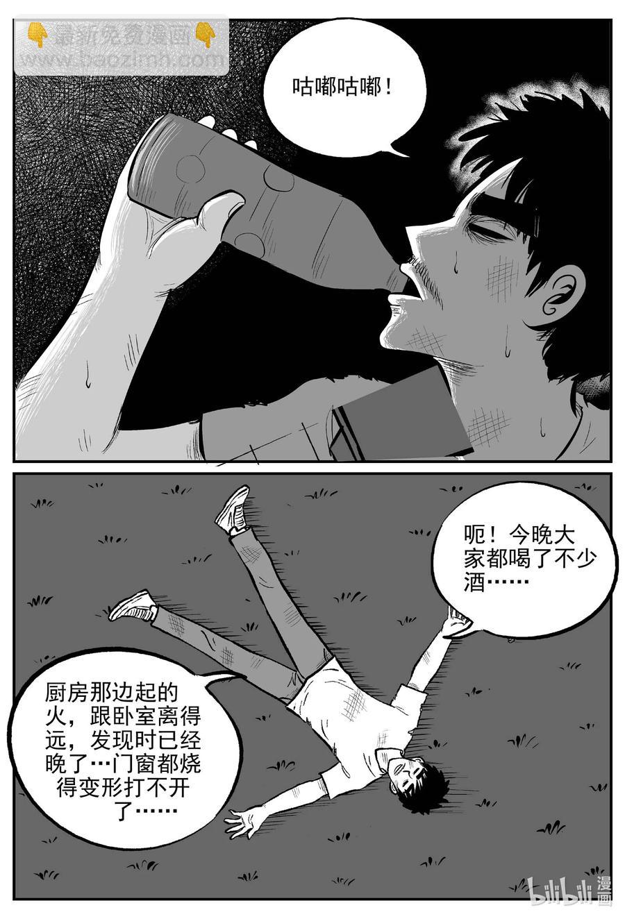 652 南洋怪谈1