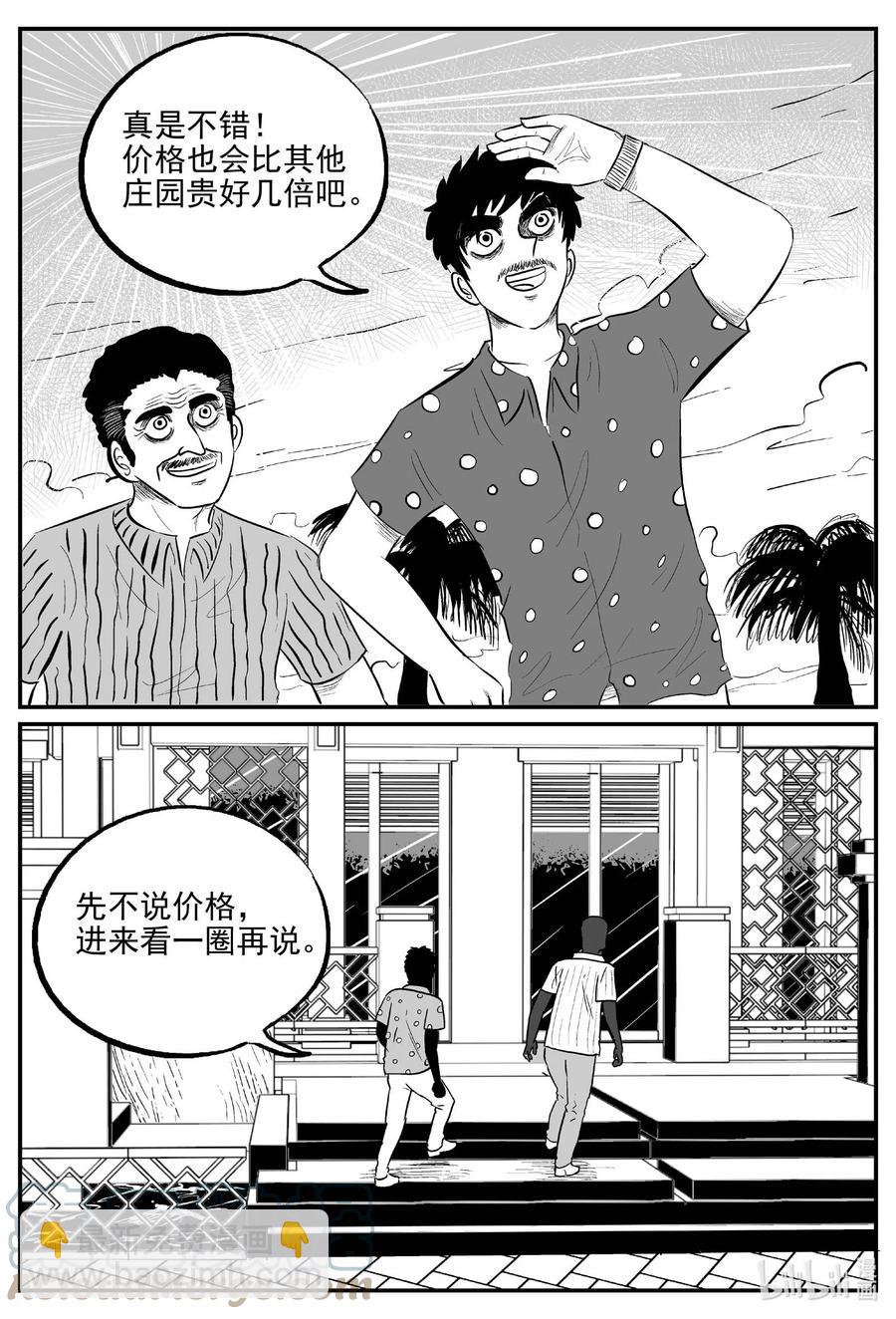652 南洋怪谈10