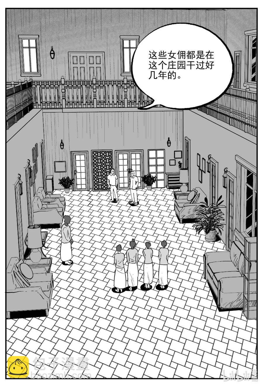 652 南洋怪谈11