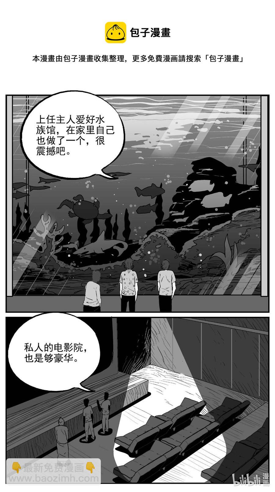 652 南洋怪谈15